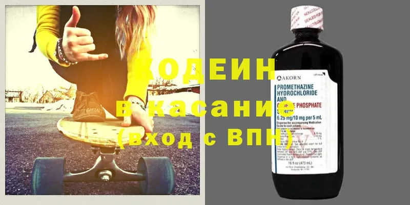 Кодеин Purple Drank Красавино